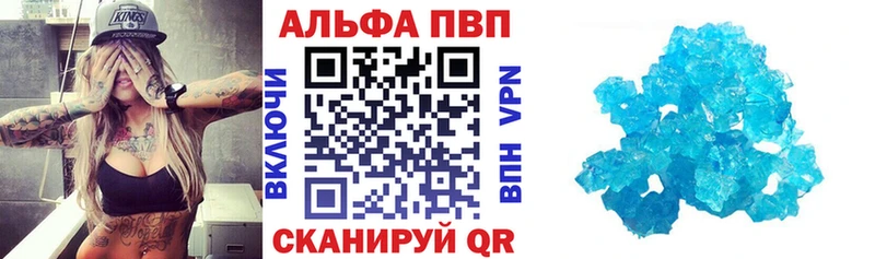 купить наркотик Новокубанск Alpha-PVP кристаллы