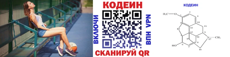 Codein напиток Lean (лин)  KRAKEN ссылка  Новокубанск 