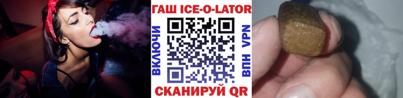 ГАШ хэш Новокубанск
