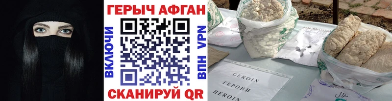 наркошоп  Новокубанск  ГЕРОИН Афган 