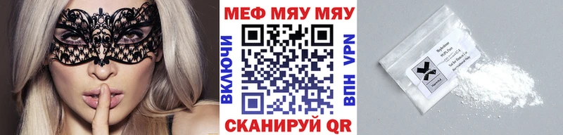 Меф мука  Новокубанск 