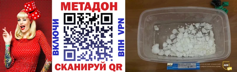Метадон мёд Новокубанск